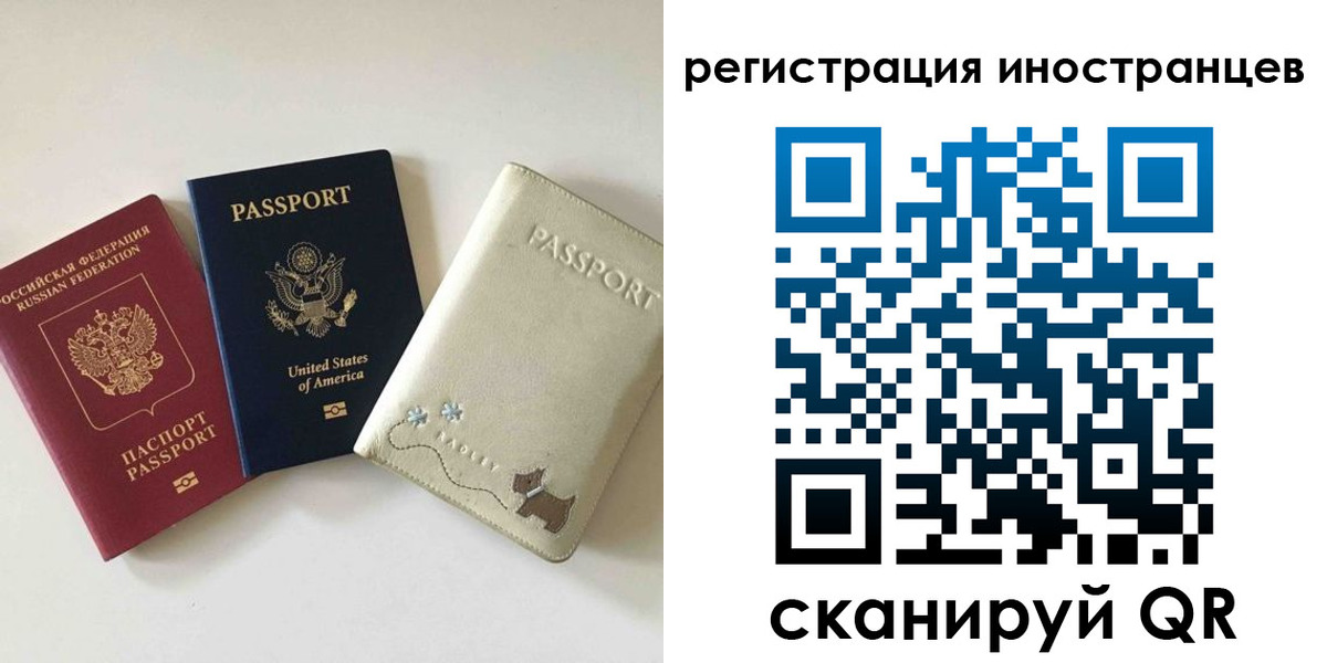 временная регистрация купить в Лосино-Петровском